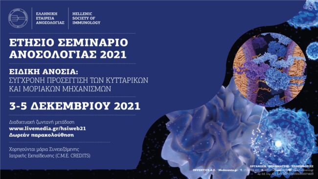 afisa-landscape-Seminario-2021